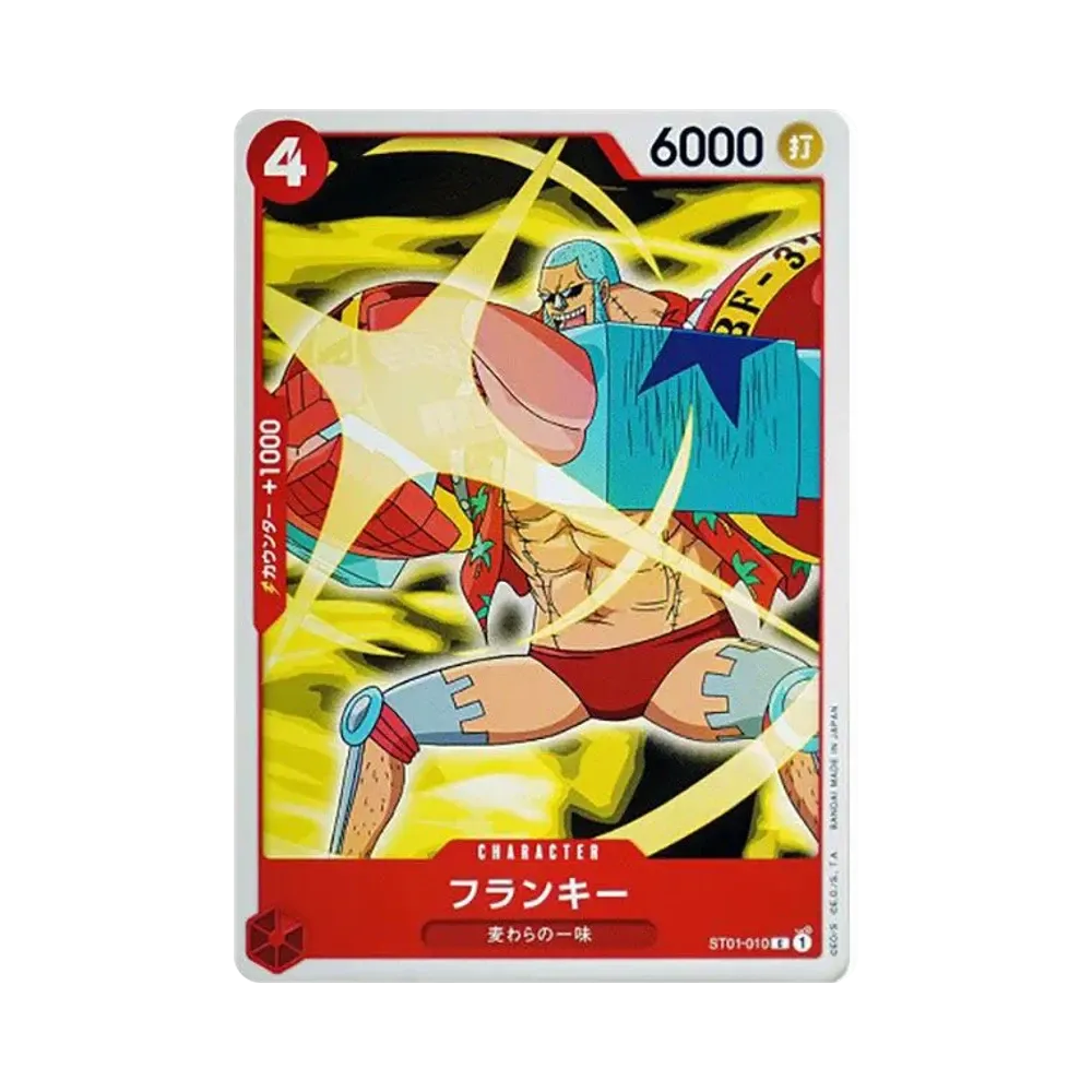 フランキー C [ST01-010] (スタートデッキ 麦わらの一味)