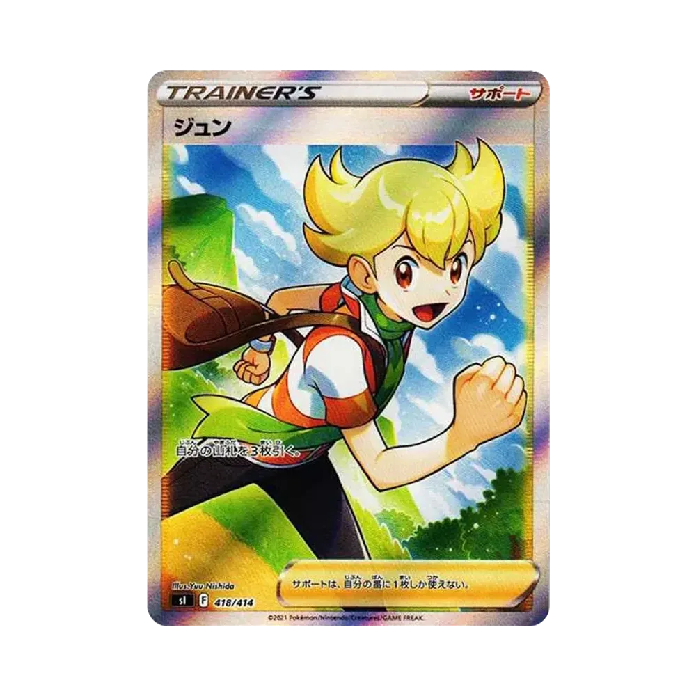 Barry[sI 418/414](Start Deck 100)
