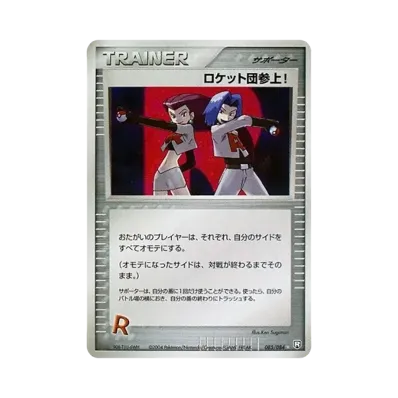 ポケモンカードゲーム 拡張パック ロケット団の逆襲 1ED パック通販 ポケモンカードゲーム 拡張パック ロケット団の逆襲 1ED パック通販