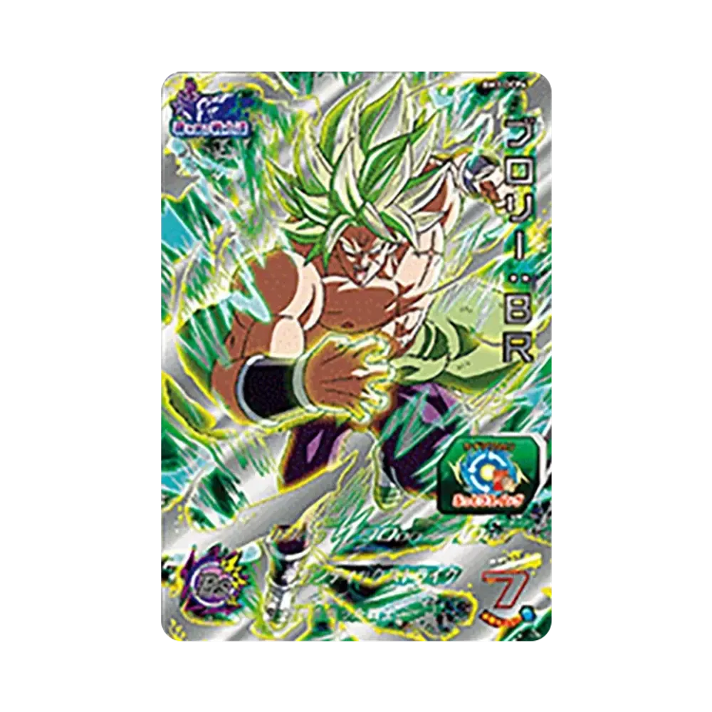 ブロリー :BR CP [BM3-DCP6](スーパードラゴンボールヒーローズ「ビッグバンミッション 3弾」)