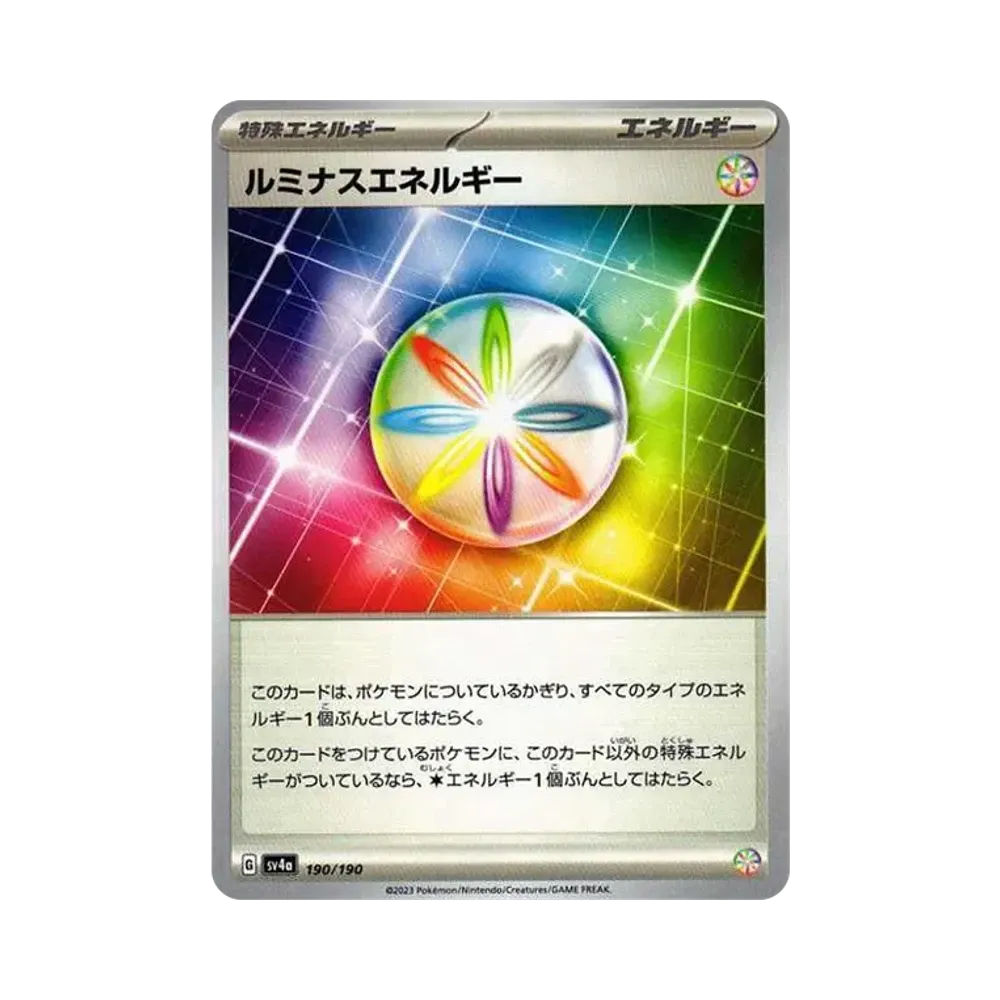 ルミナスエネルギー [SV4a 190/190](ハイクラスパック「シャイニートレジャーex」)
