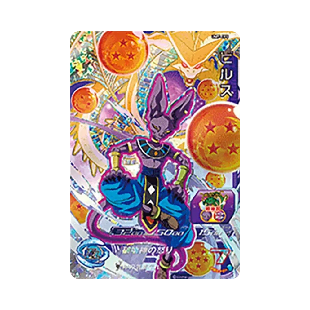 ビルス CP [UM7-CP5](スーパードラゴンボールヒーローズ「ユニバースミッション 7弾」)