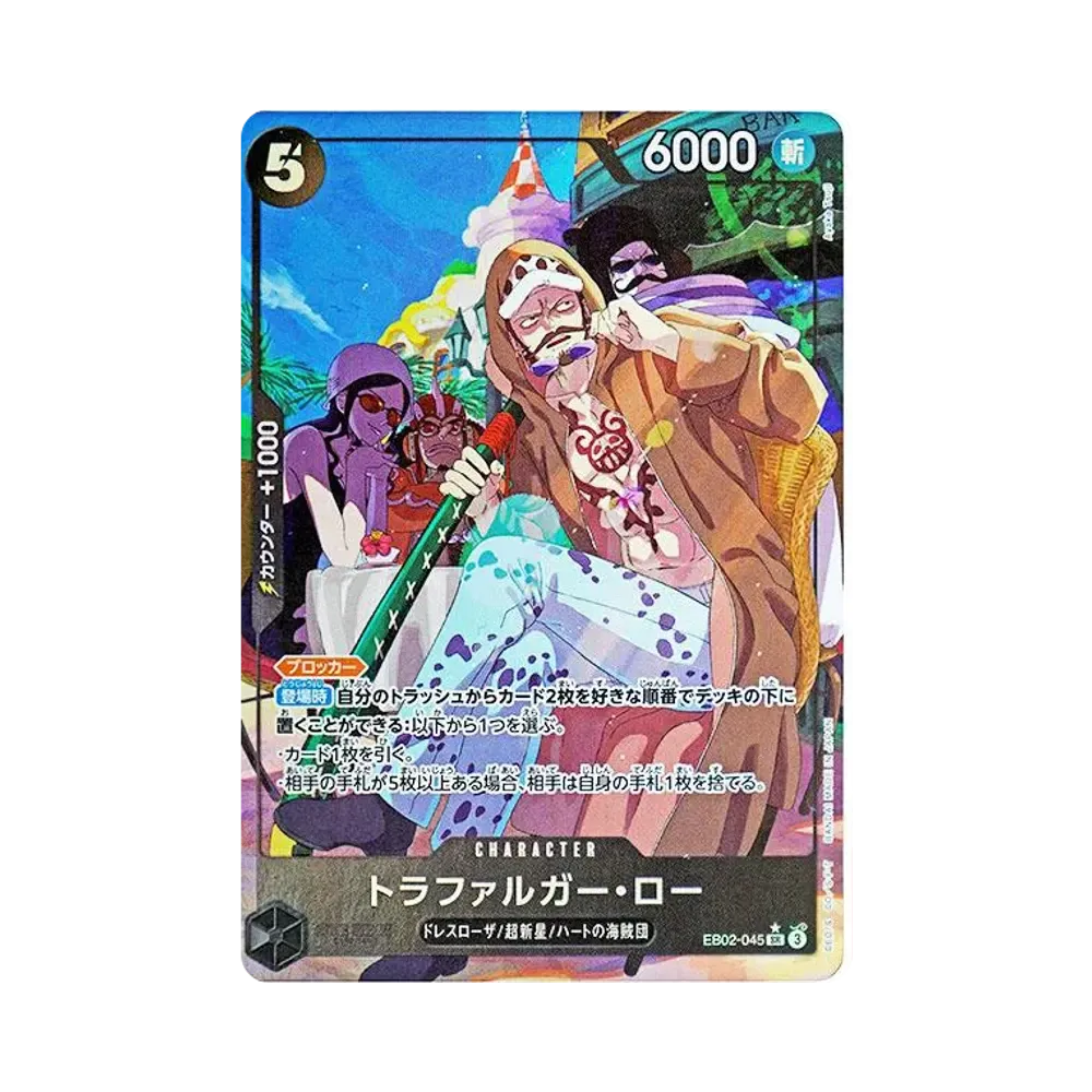 トラファルガー・ロー SR-P [EB02-045](エクストラブースター「アニメ 25th コレクション」)