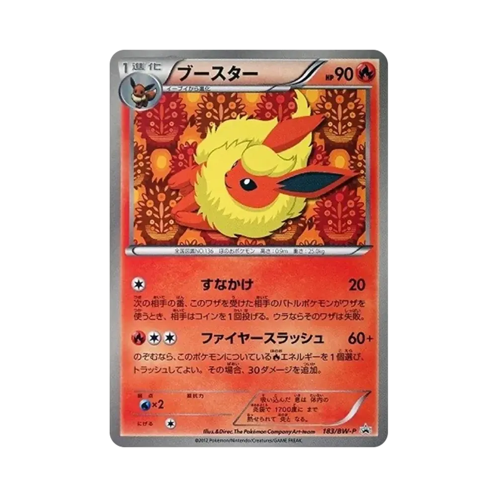 イーブイ P [BW-P 189/BW-P](プロモーションカード「コレクション
