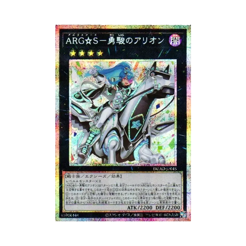 閃刀姫=ゼロ PSE [DUAD-JP049](デュエリスト・アドバンス)通販・買取