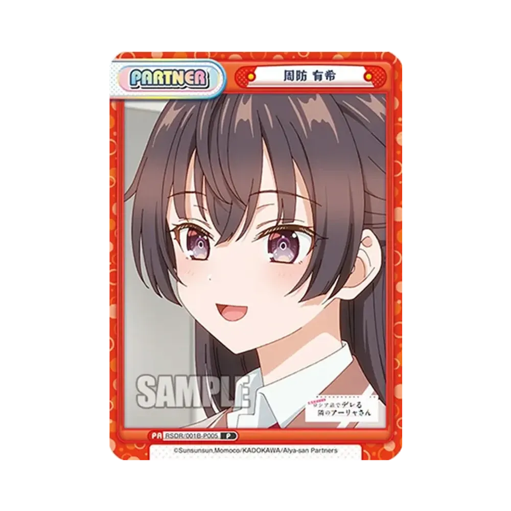 周防 有希 PP [RSDR/001B-P005PP](ブースターパック「TVアニメ 時々