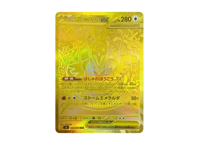 メガレックウザex SAR ARS10 ストリームエメラルダ PSA10 PSA10】メガ メガレックウザex SAR ARS10 ストリームエメラルダ PSA10 PSA10】メガ