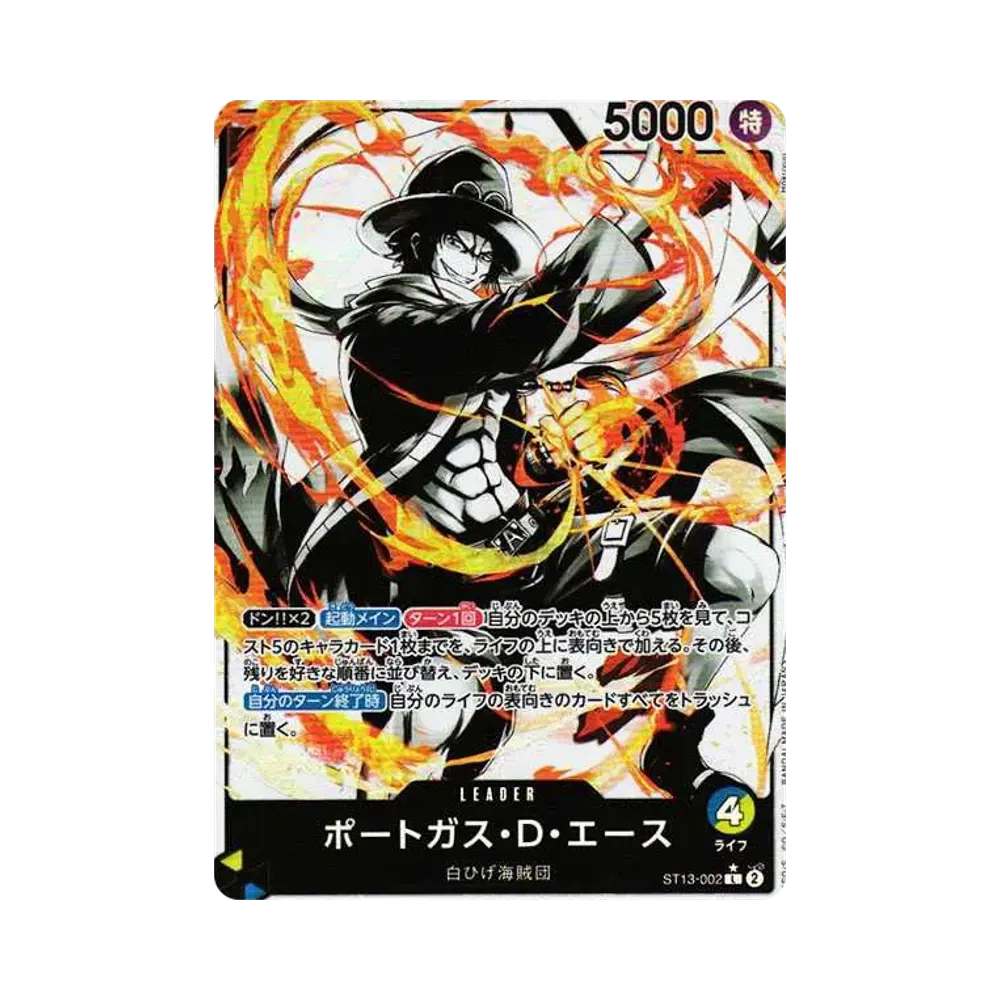ポートガス・Ｄ・エース L-P [ST13-002] (アルティメットデッキ 3兄弟の絆 ボーナスパック)