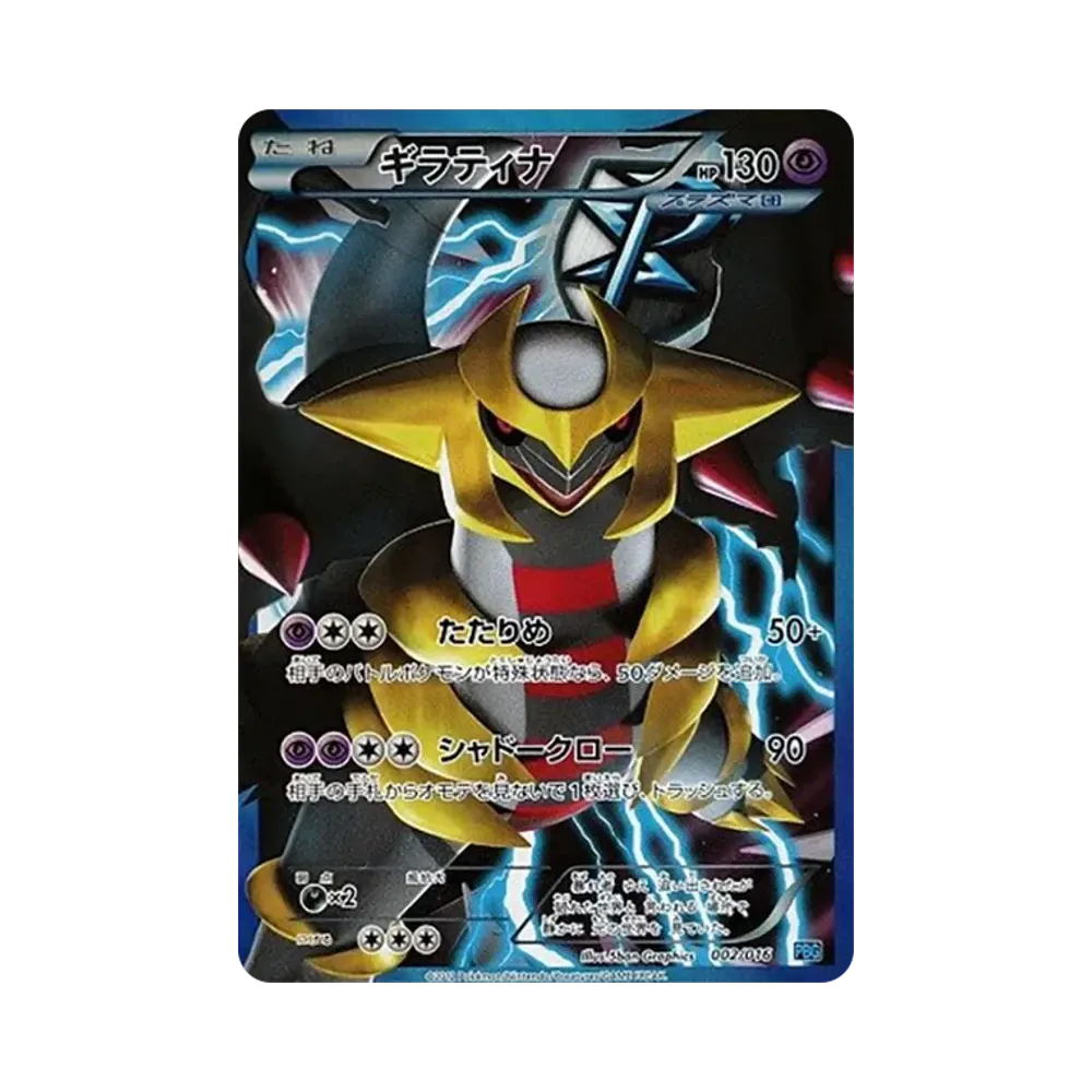 シャワーズ R: 旧裏 [PMCG2 No.134](拡張パック「ポケモンジャングル