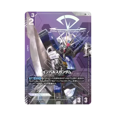ガンダムカードゲーム スタートデッキ「デスティニー イグニッション ガンダムカードゲーム スタートデッキ「デスティニー イグニッション