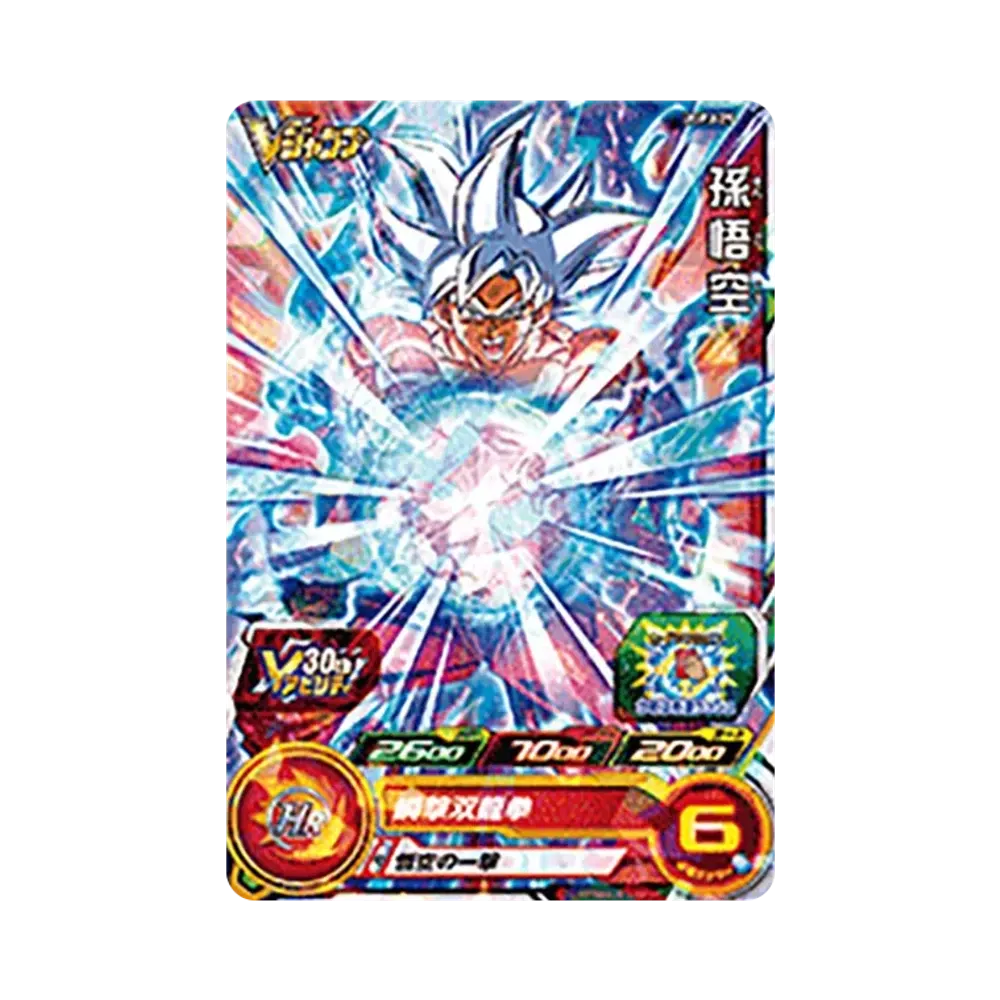 孫悟空 - [UGPJ-29](スーパードラゴンボールヒーローズ「Vジャンプ 2023年7月号 付録」)