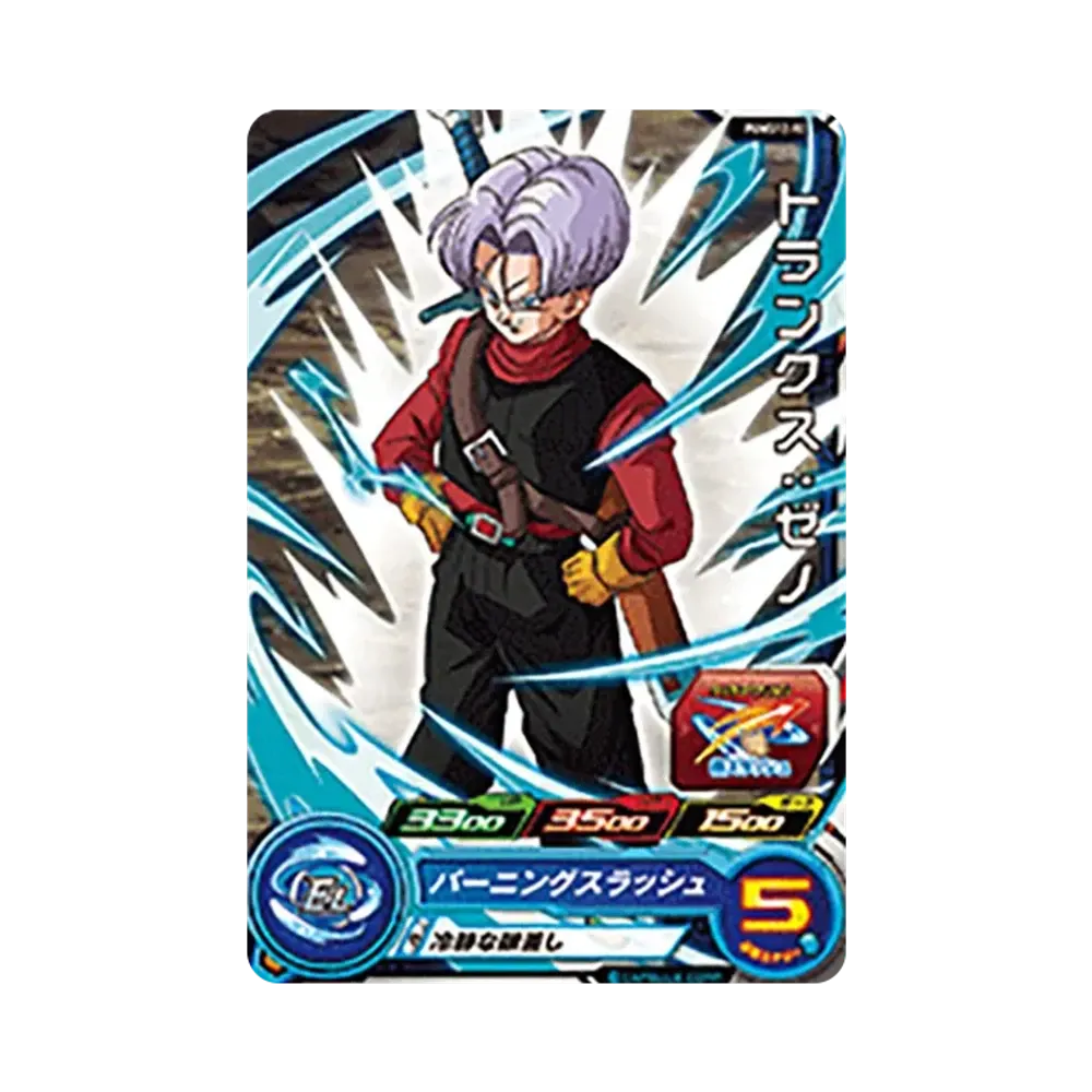 トランクス :ゼノ - [PUMS12-10](スーパードラゴンボールヒーローズ「エクストラブースターパック 2」)