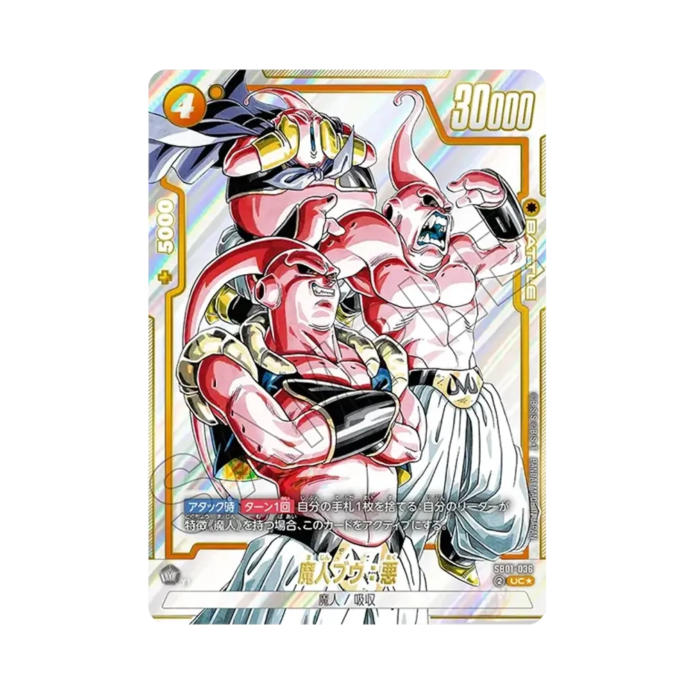 魔人ブウ：悪 UC☆ [SB01-036](フュージョンワールド「MANGA BOOSTER