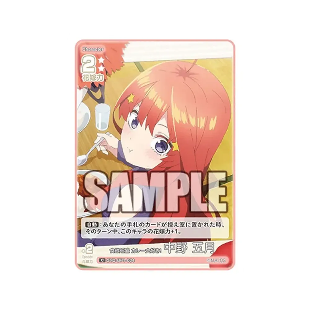 食欲旺盛 カレー大好き! 中野 五月 C [GYC-BP1-034](五等分の花嫁カードゲーム「ブースターパック vol.1」)
