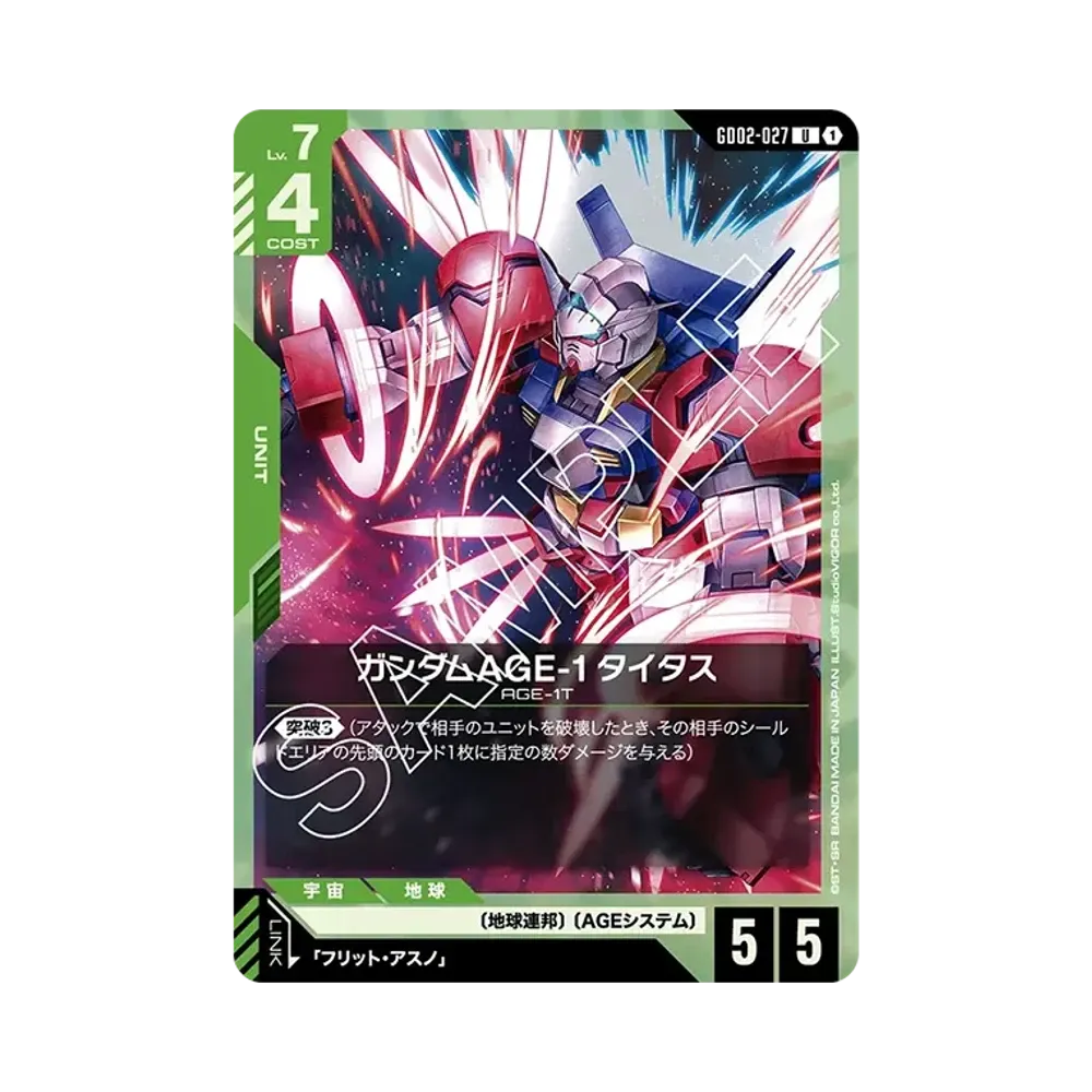 ガンダムAGE-1 タイタス U [GD02-027](ブースターパック「デュアルインパクト」)