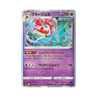 花潔夫人