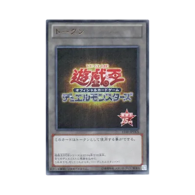 遊戯王OCG デュエルモンスターズ 15周年記念商品 決闘王の記憶 決闘者 遊戯王OCG デュエルモンスターズ 15周年記念商品 決闘王の記憶 決闘者