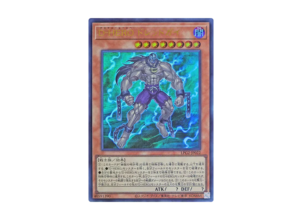 D-HERO ドレッドガイ UR [LPG2-JP022](リミテッドパック GX「ラーイエロー」)