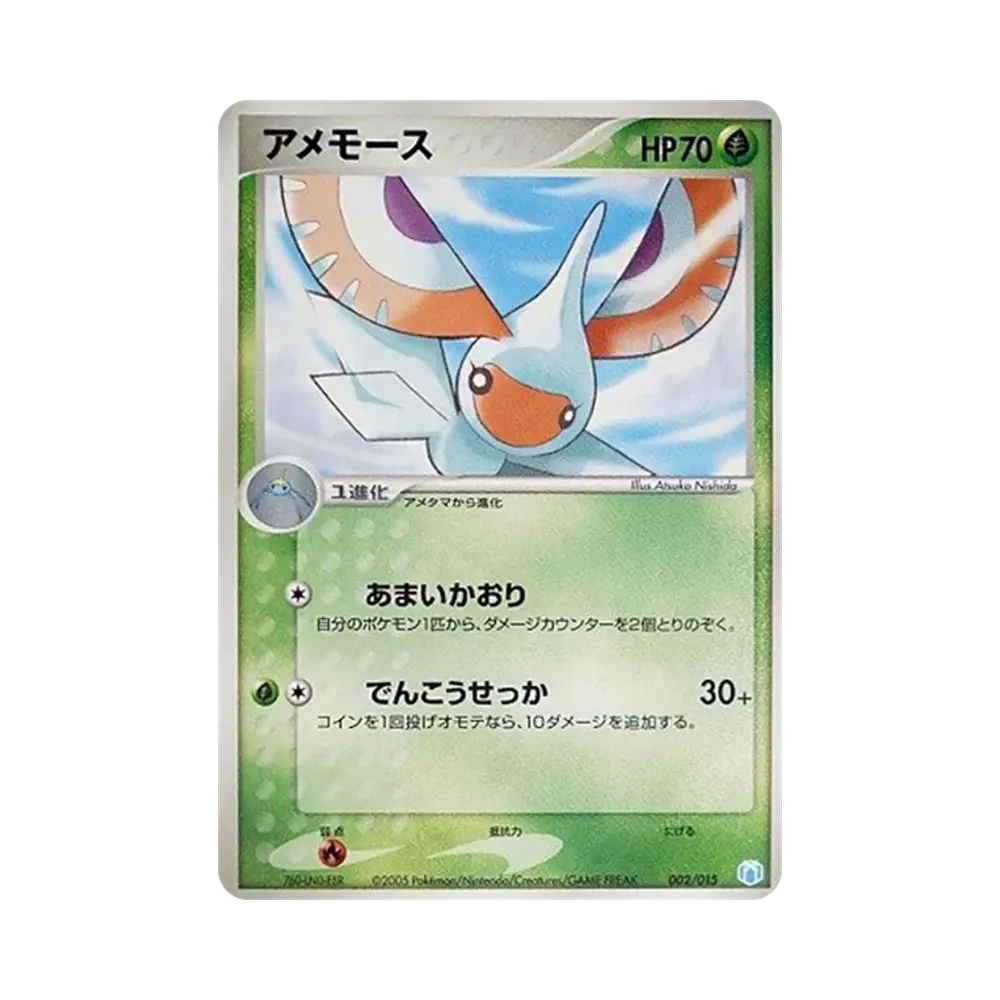 アメモース [PCG-MR 002/015](ギフトボックス「ミュウ・ルカリオver. シザリガーexデッキ」)