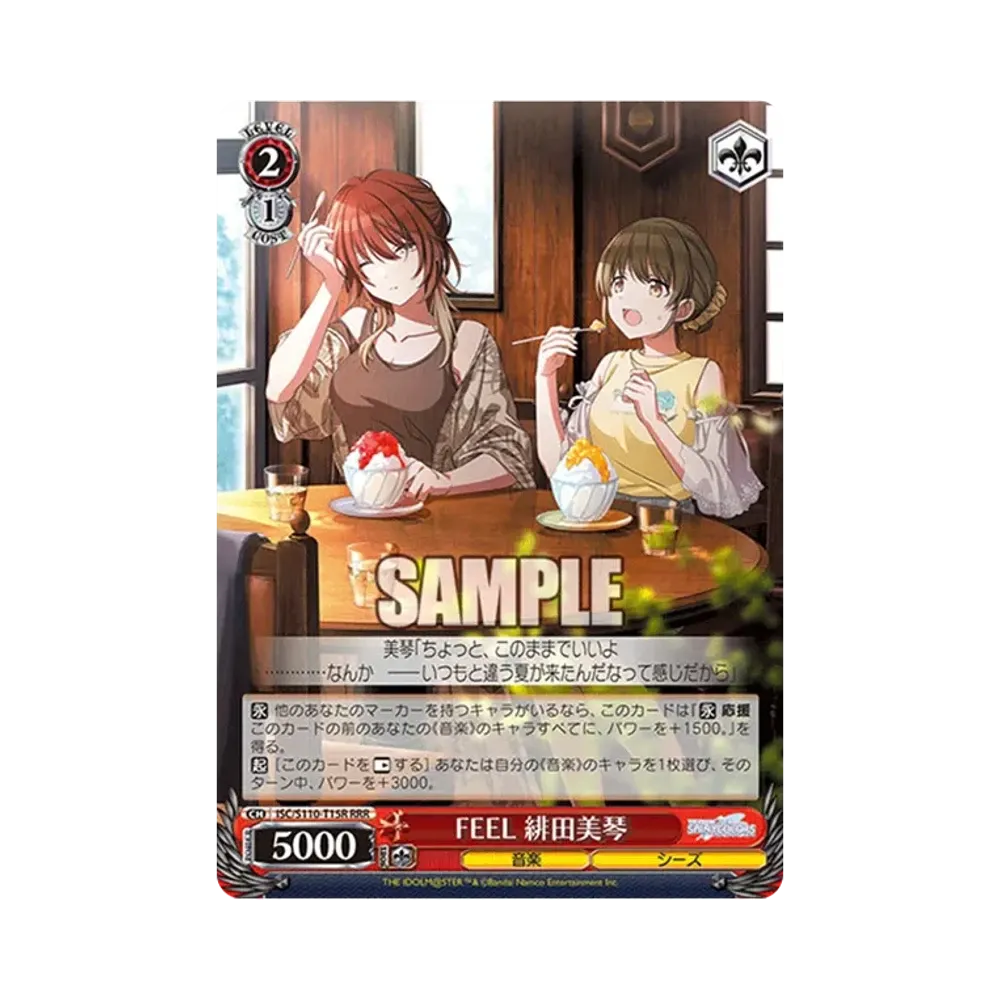 ♡まっクろはムウサぎ♡ 七草にちか SSP [ISC/S110-T03SSP](トライアル