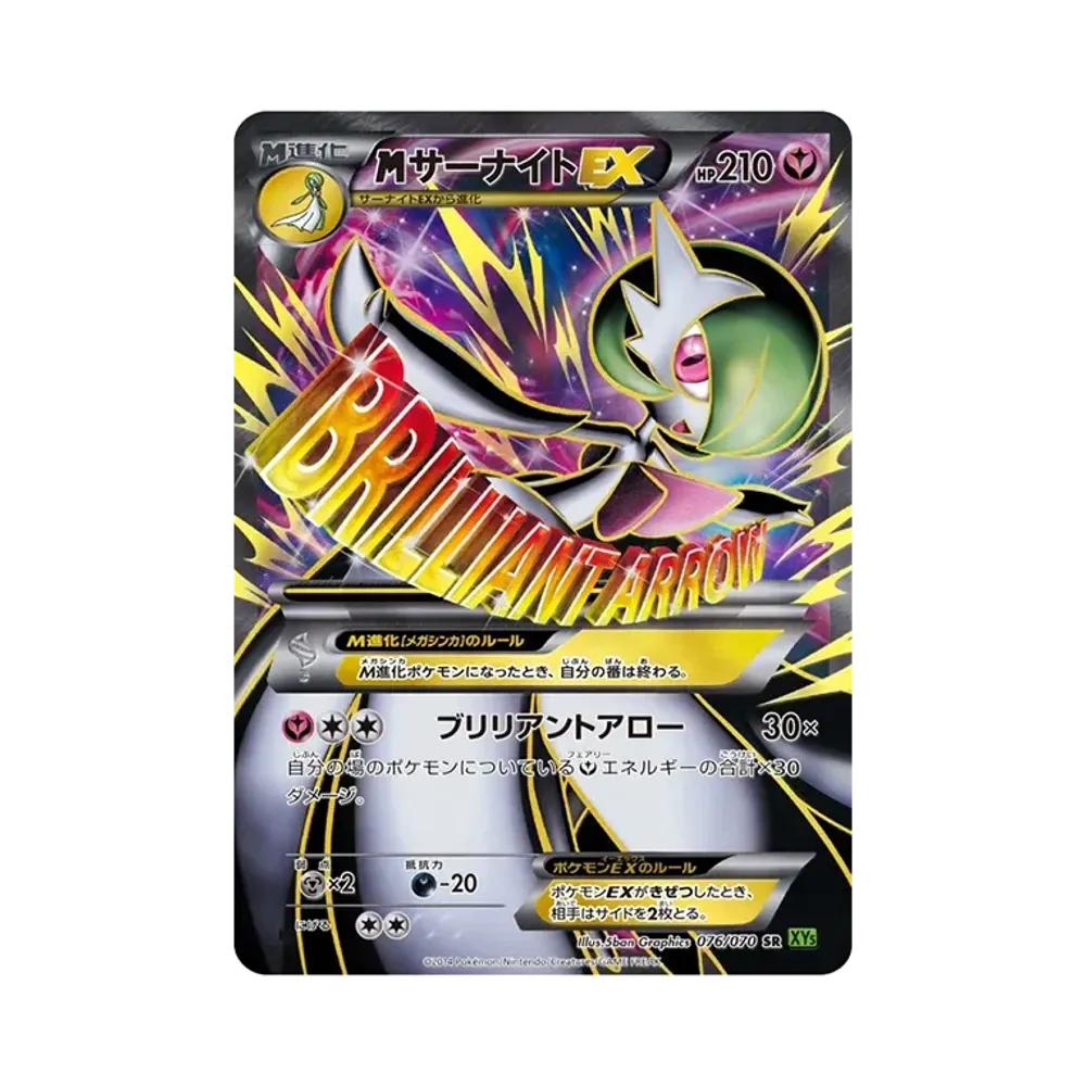 カイオーガEX SR :1ED [XY5-T 072/070](拡張パック「タイダルストーム