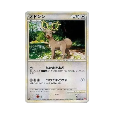 驚角鹿