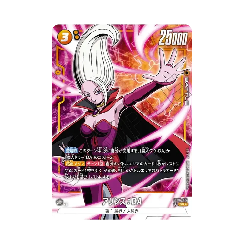 아린스：DA SR★ [FB06-072](퓨전월드"다가오는 위협")