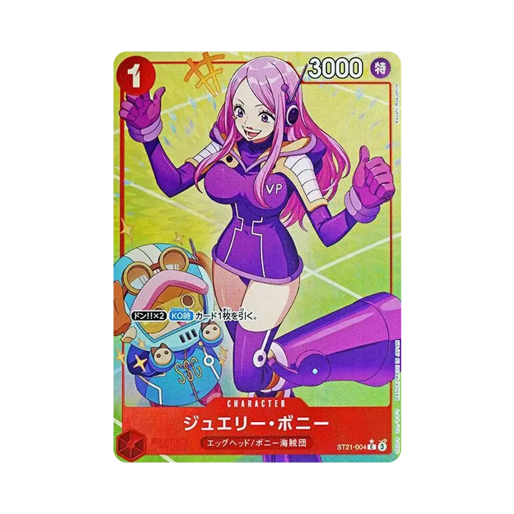 ジュエリー・ボニー C-P [ST21-004](スタートデッキEX「ギア5」)