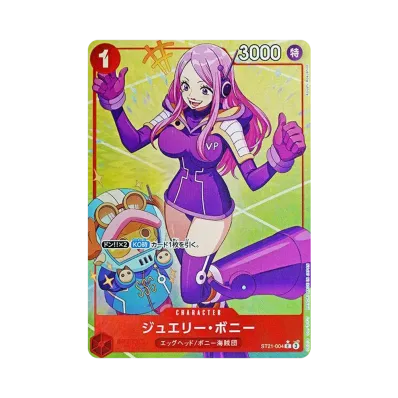 ワンピースカードゲーム スタートデッキEX「ギア5」通販・買取・相場 ワンピースカードゲーム スタートデッキEX「ギア5」通販・買取・相場