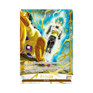 ドラゴンボールスーパーカードゲーム フュージョンワールド 「2nd ドラゴンボールスーパーカードゲーム フュージョンワールド 「2nd