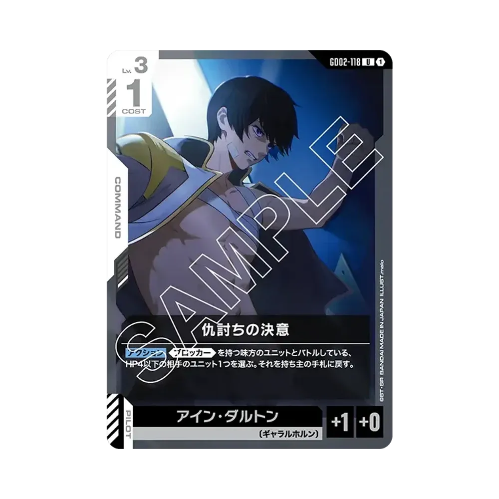 仇討ちの決意 U [GD02-118](ブースターパック「デュアルインパクト」)