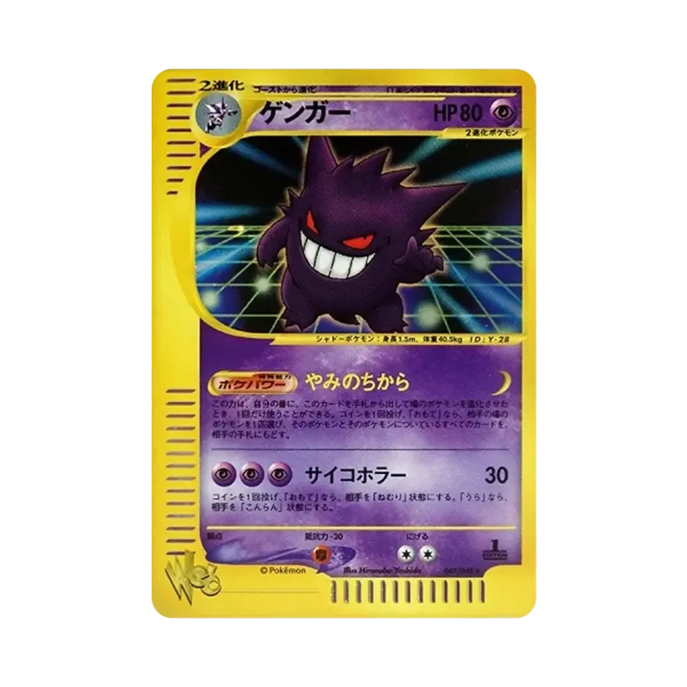 Gengar :1ED [web 047/048](Pokemon Card Web)	