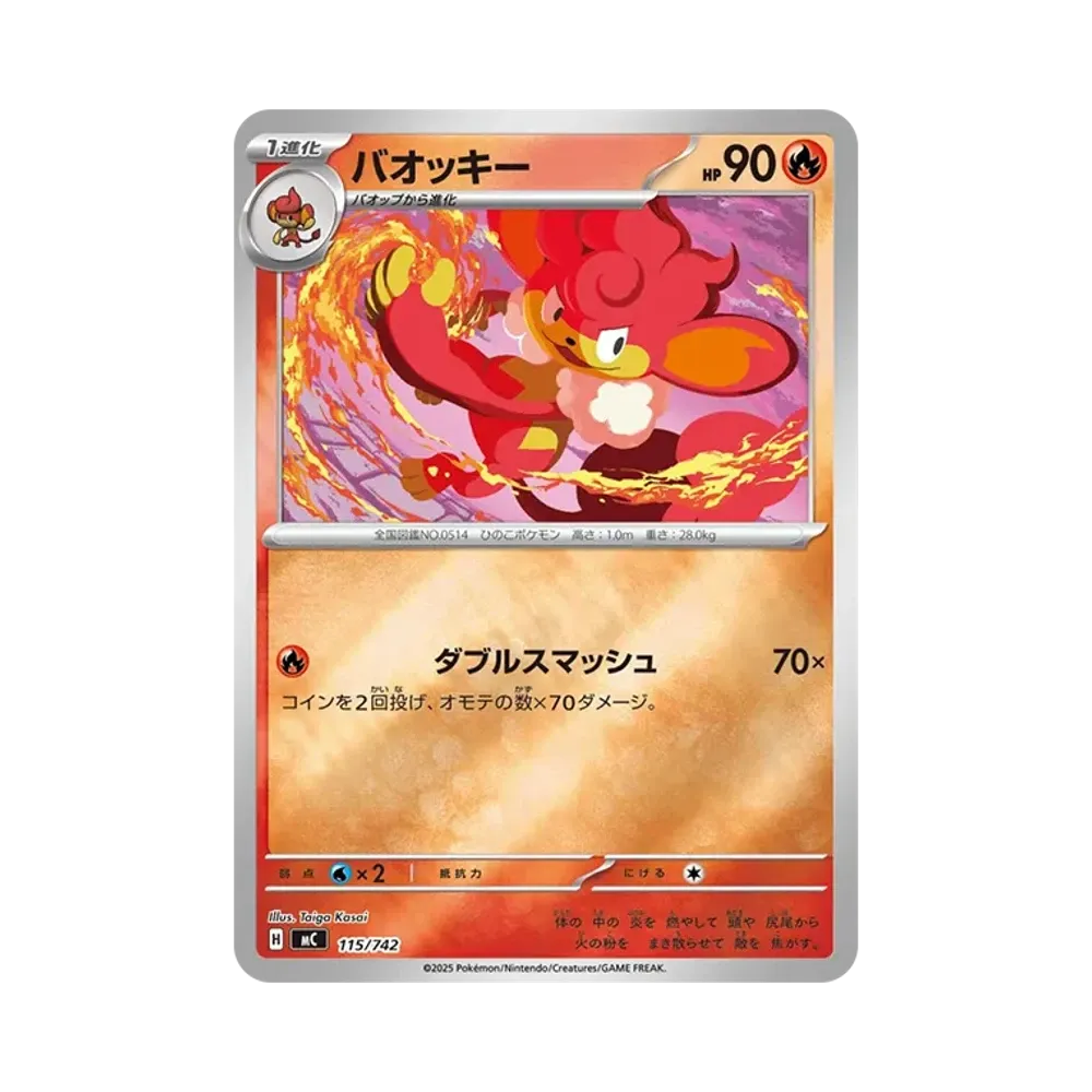 バオッキー :ミラー [MC 115/742](スタートデッキ100「バトルコレクション」)