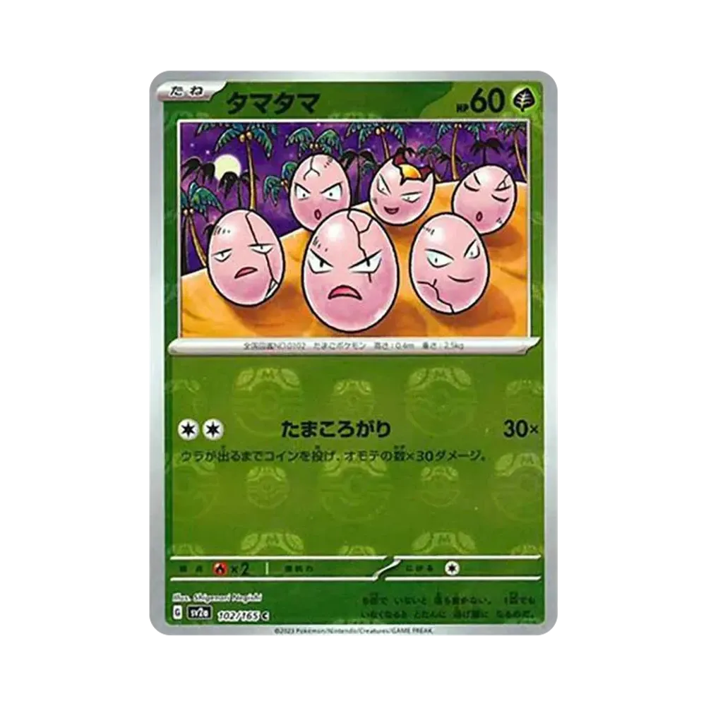 タマタマ C: マスターボールミラー[SV2a 102/165](強化拡張パック「ポケモンカード151」)