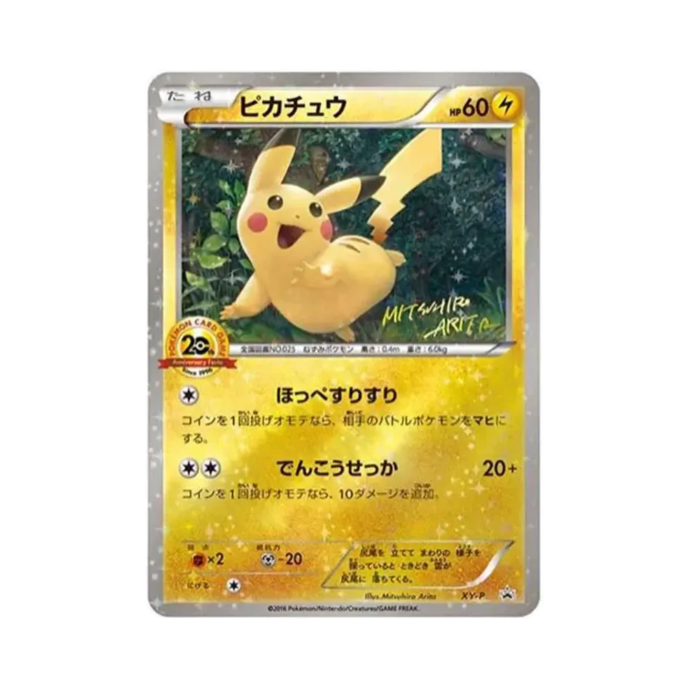 サンダースEX[XY-BEST 173/171](ハイクラスパック「THE BEST OF XY