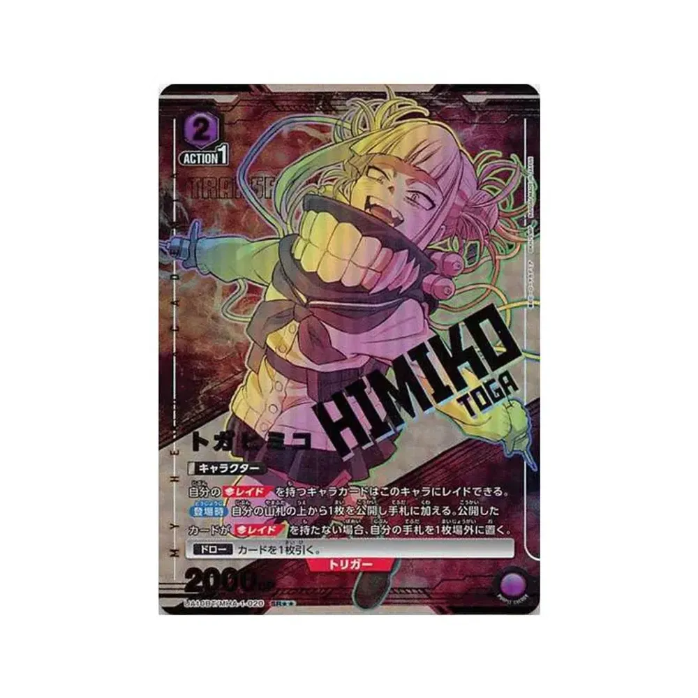 トガヒミコ SR★★[UA10BT-MHA-1-020](ユニオンアリーナ ブースター「僕のヒーローアカデミア」)