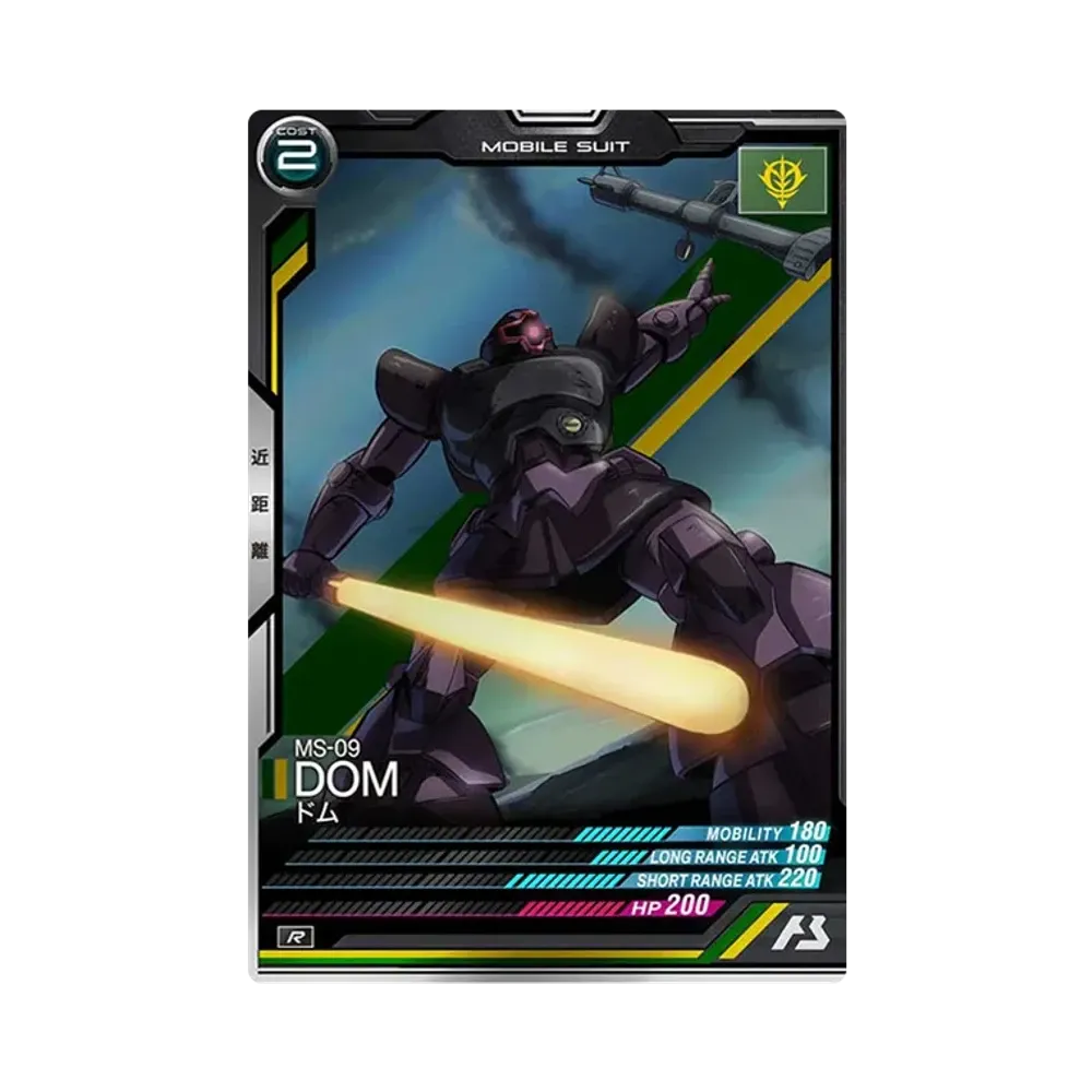 MS-09 ドム R [UTB05-004](機動戦士ガンダム アーセナルベース「UTブースター5弾」)