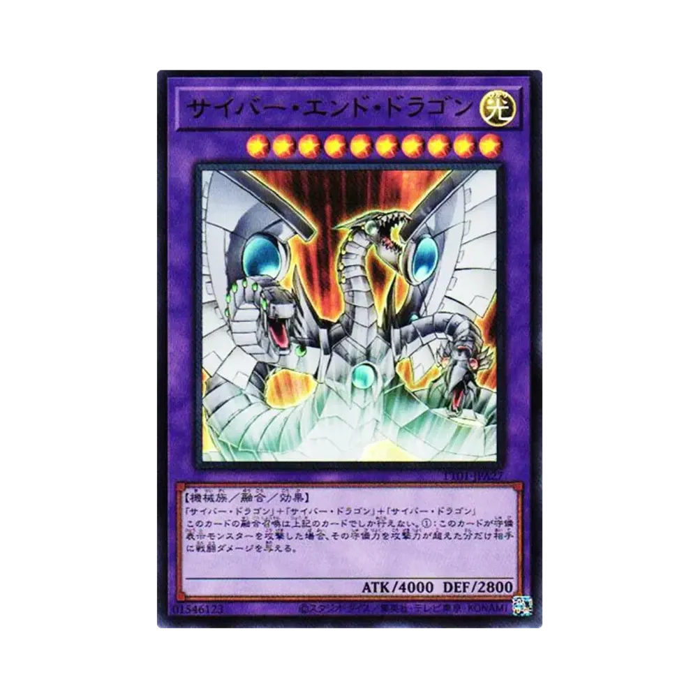 遊戯王OCG デュエルモンスターズ タクティカルトライデッキ 終撃竜