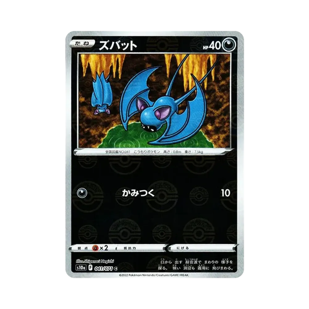 ズバット C: ミラー[s10a 041/071](強化拡張パック「ダークファンタズマ」)