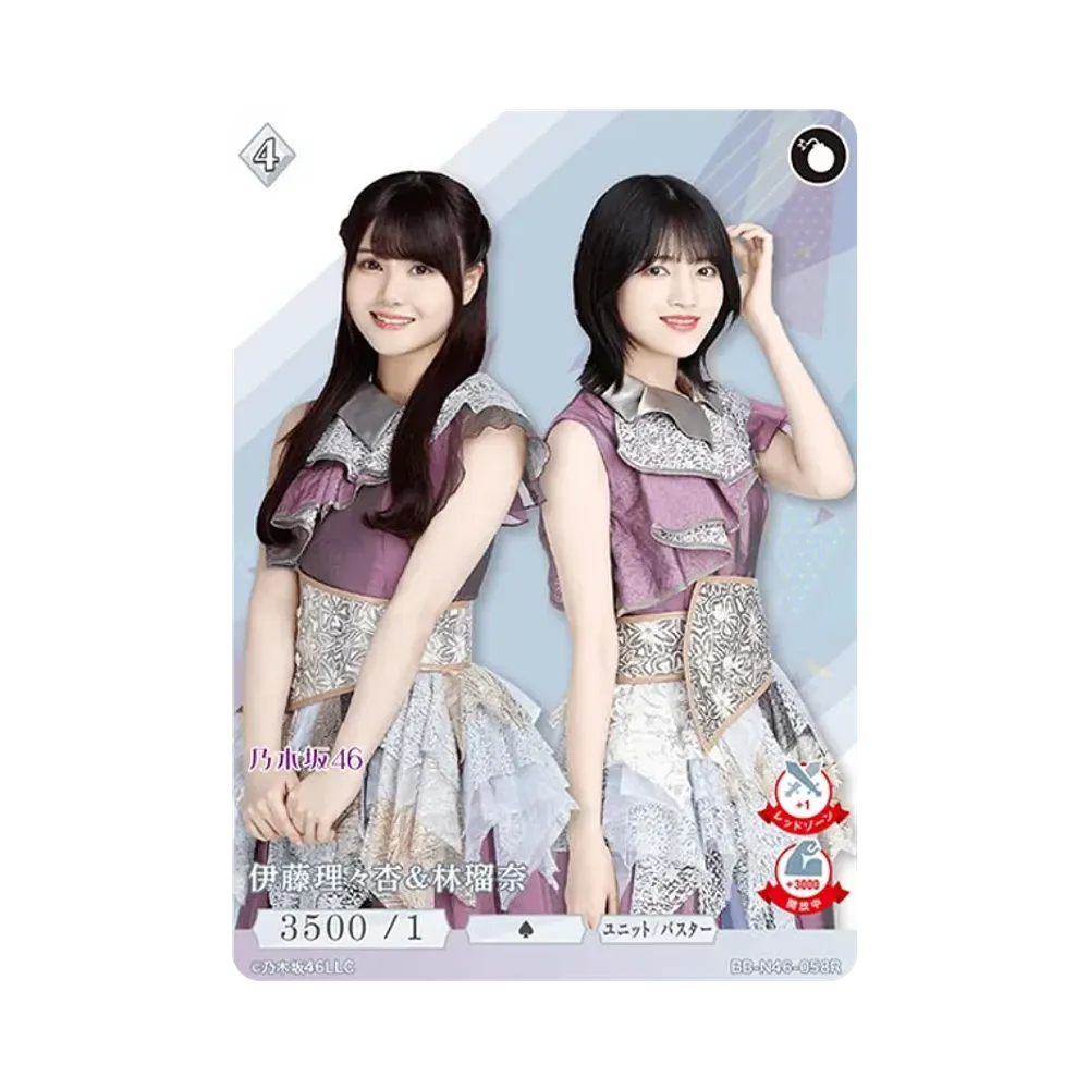 伊藤理々杏 & 林瑠奈 R [BB-N46-058R](ビルディバイド -ブライト- x 乃木坂46 トレーディングカードゲーム)