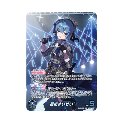 ホロライブ オフィシャルカードゲーム ブースターパック「ブルーミング ホロライブ オフィシャルカードゲーム ブースターパック「ブルーミング