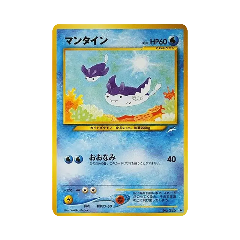Mantine : Old Back [neo4 No.226](Pokemon Card neo Expansion Pack "Darkness and to Light...")