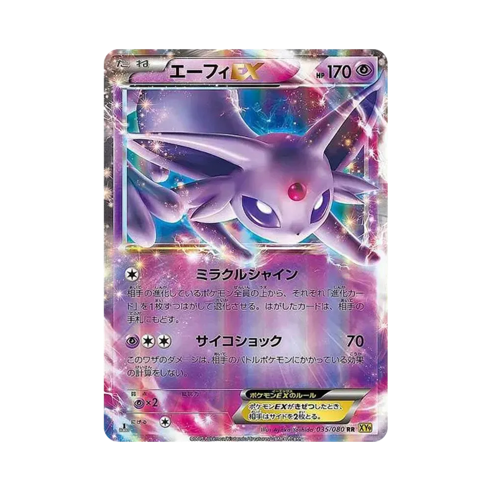 エーフィEX RR :1ED [XY9 035/080](拡張パック「破天の怒り」)