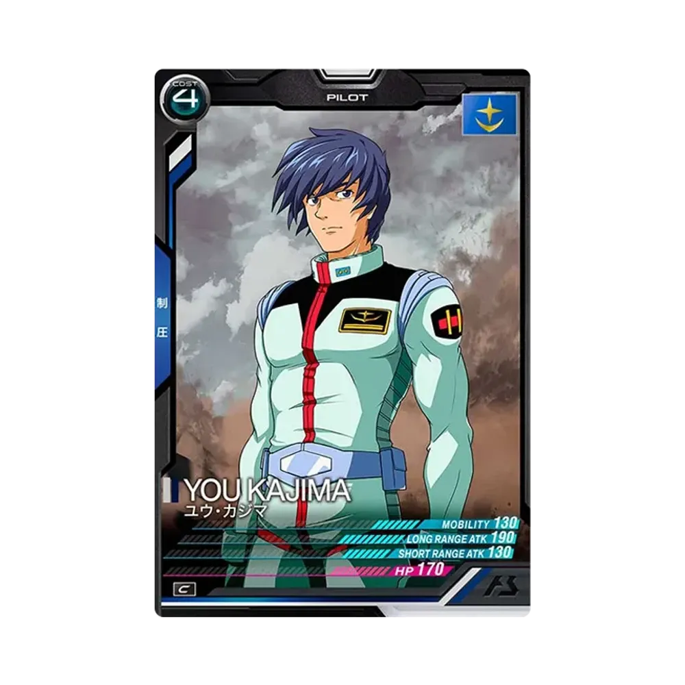 ユウ・カジマ C [LX01-069](機動戦士ガンダム アーセナルベース「リンクステージ シーズン 1」)