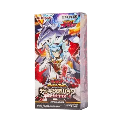 遊戯王ラッシュデュエル デッキ改造パック運命のギャラクシー!! ボックス