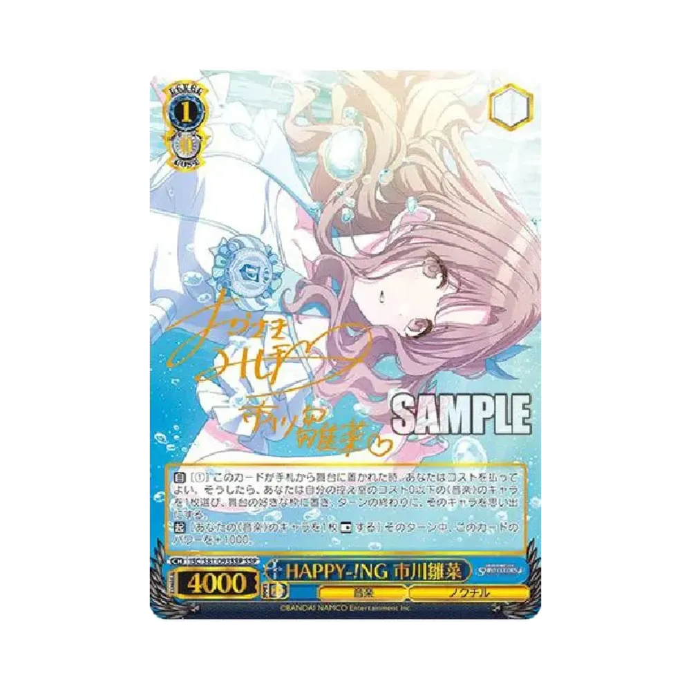 HAPPY-!NG 市川雛菜 SSP [ISC/S81-093SSP](ブースターパック「アイドルマスター シャイニーカラーズ」)