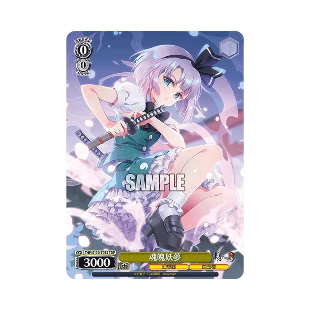 霧雨魔理沙 TDSP [THP/S130-T06SP](トライアルデッキ「東方Project