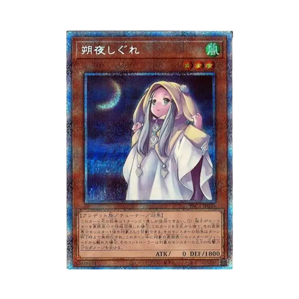 朔夜しぐれ PSE[PAC1-JP035](プリズマティック アート コレクション)