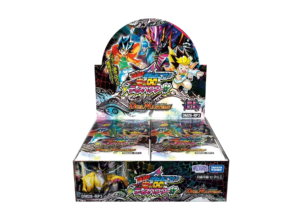 デュエルマスターズ TCG 逆札篇 第3弾「勝敵！逆転おこせ鬼の∞ディ