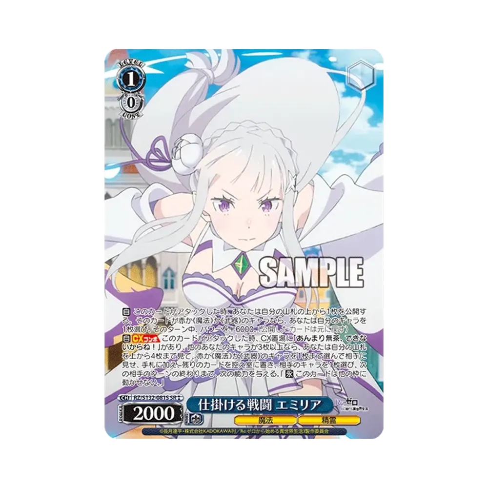 Taking the Offensive Emilia SR⁑ [RZ/S132-081S](Booster Pack "Re:ZERO-Starting Life in Another World Vol.4")